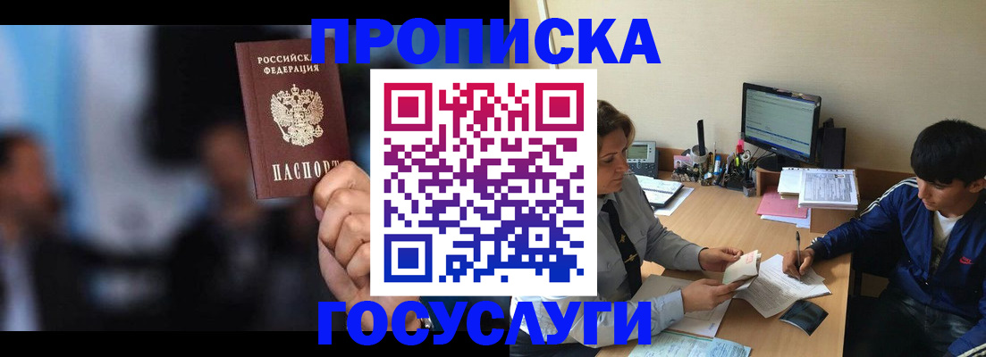 временная регистрация госуслуги в Миньяре